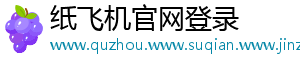 纸飞机官网登录